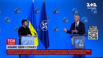 Альянс сили та страху! Що викрила 75-та річниця НАТО і до чого тут Трамп? Підсумки саміту
