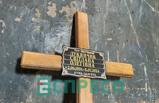 Во Львове прощаются с погибшим от удара по "Охматдету" врачом Светланой Лукьянчук / © Эспрессо TV