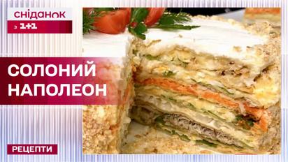 Такого ви ще не куштували! Солоний Наполеон з тунцем – Рецепти Сніданку з 1+1