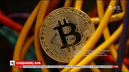 Чому так сильно впав біткоїн