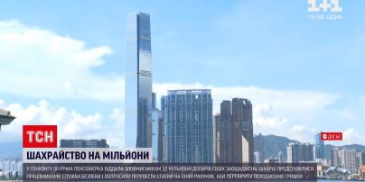 Новини світу: у Гонконзі 90-річна жінка віддала шахраям 32 мільйони доларів
