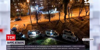 Новости Украины: в Хмельницком не хватает мест в больницах для больных коронавирусом