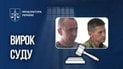 Суд покарав військових за вибух у Чернігові 2022 року