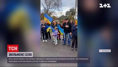Крізь сльози співали Гімн України і дякували за звільнення - ЗСУ звільнили ще одне село на Харківщині