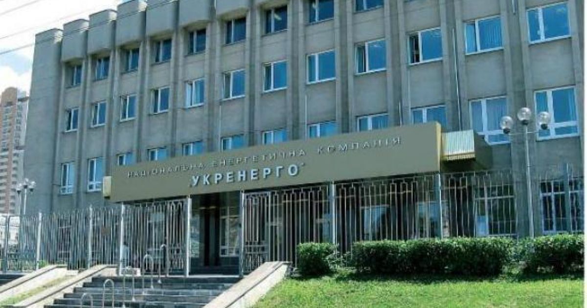 В "Укрэнерго" два дня проводили обыски