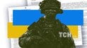 Загальна мобілізація в Україні – в Києві зʼявився наказ про прибуття до ТЦК