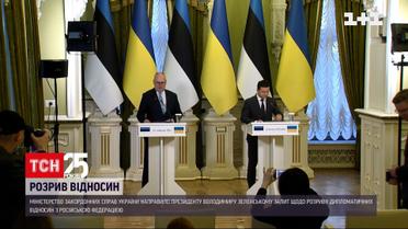 Официальный Киев рассматривает возможность разрыва дипломатических отношений с Москвой | Новости мира