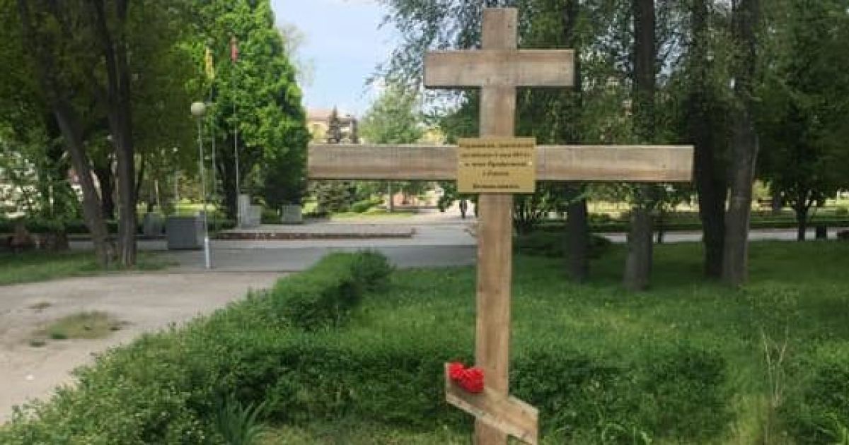 В Запорожье разгорелся скандал из-за установки креста в память о погибших в пожаре в Доме профсоюзов Одессы