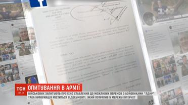 Військових запитують про їхнє ставлення до можливих перемовин з бойовиками "ЛДНР"