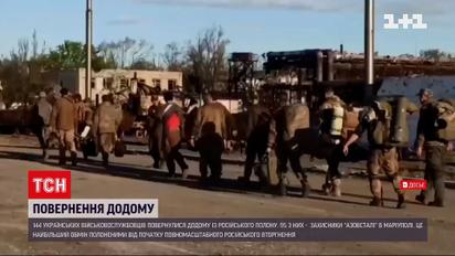 Українські герої-захисники "Азовсталі" повернулись додому