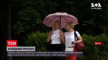 Погода в Украине: на страну надвигается циклон с дождями, порывистым ветром и быстрым похолоданием