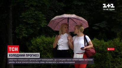 Погода в Украине: на страну надвигается циклон с дождями, порывистым ветром и быстрым похолоданием