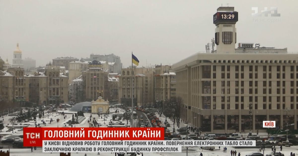 На Майдане Независимости возобновили работу главные часы Украины