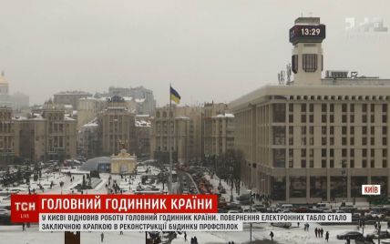 На Майдане Независимости возобновили работу главные часы Украины