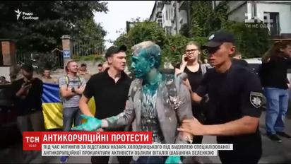 Сломанные двери и разлитая зеленка: активисты пикетировали САП и НАБУ