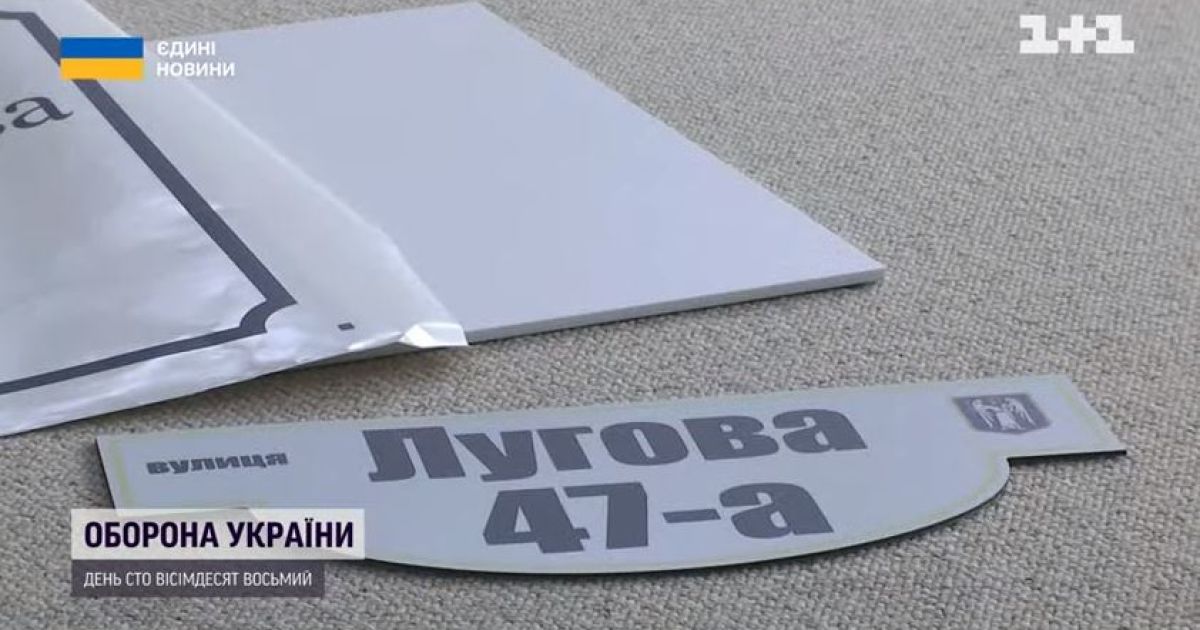 В Киевсовете согласовали новые названия улиц и новый формат табличек: кто за них заплатит и сколько