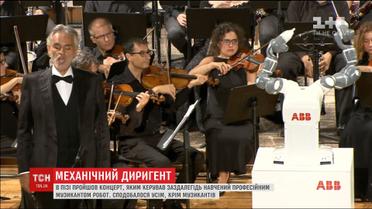 Музыкальный андроид: в Пизе состоялся концерт, которым дирижировал робот