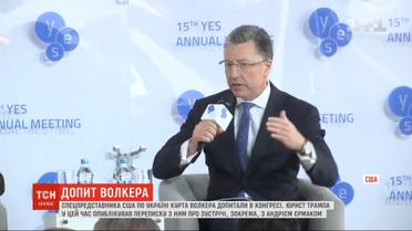 Курт Волкер действительно уговаривал Зеленского согласиться на расследование против сына Байдена