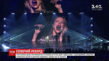Рекорд української поп-музики: Тіна Кароль дала сім концертів за п'ять днів