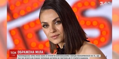 Голливудская актриса Мила Кунис заявила, что в родных Черновцах ее унизили