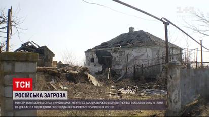 Новости Украины: в МИД призвали урегулировать ситуацию на Донбассе дипломатическим путем