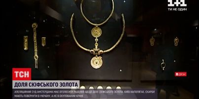 Новости мира: Киев или оккупированный Крым – куда вернется "скифское золото"