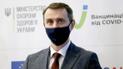 Вспышка коронавируса, учеба в условиях локдана и COVID-сертификаты: Ляшко рассказал, к чему готовиться украинцам