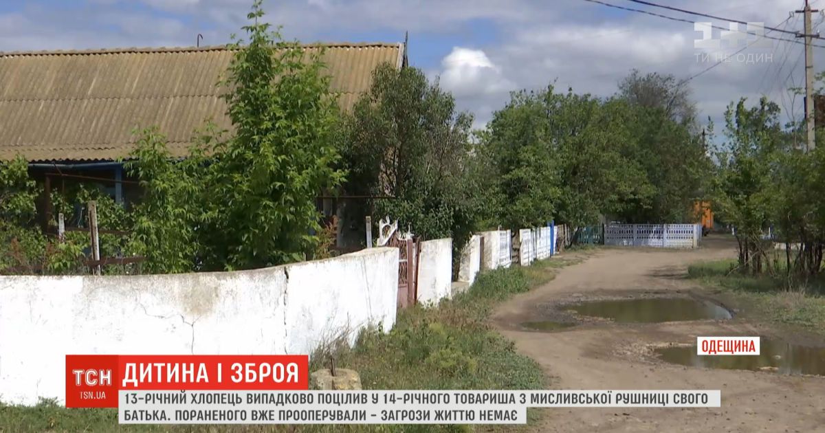 Подстрелил друга из ружья: в Одесской области 13-летний парень случайно попал в приятеля