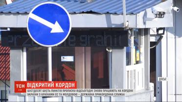 Україна відновила роботу 66 пунктів пропуску на кордоні з країнами ЄС