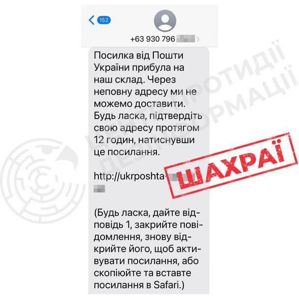 / © Telegram / Центр протидії дезінформації
