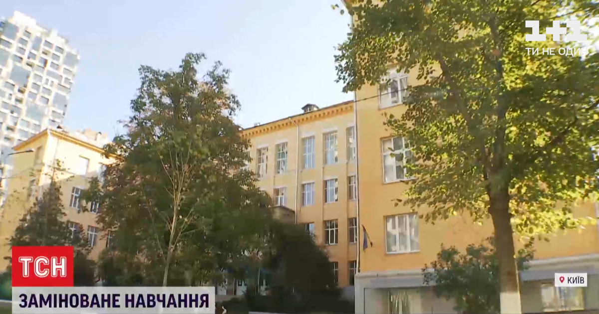 В киевской гимназии, где эвакуировали учеников, взрывчатку не нашли: как заведение ежедневно страдает от "минирования"