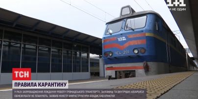 В условиях локдауна правительство не собирается останавливать транспорт в Украине