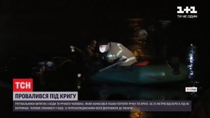 В Сумах чрезвычайники вытащили из воды мужчину, который провел подо льдом 30 минут