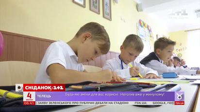 Первый раз в первый класс: что следует знать о правилах зачисления в украинские школы