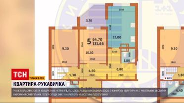 Новини України: власник столичної 5-кімнатної квартири перебудував її на 7 маленьких осель