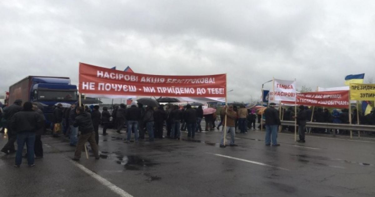 На Волыни активисты требуют уволить главу ГФС Насирова и руководителя областной таможни