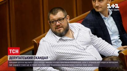 Поліція виклала в Мережу відео, на якому нардеп Микола Галушко кидається на копів | Новини України