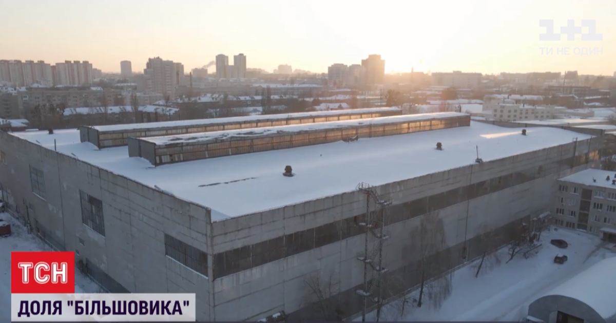 Інвестиції або забудова: чи врятує приватизація машинобудівний завод "Більшовик"
