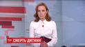 Випуск ТСН.19:30 за 17 липня 2018 року (повна версія)