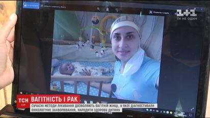 Науковці довели, що онкохвора жінка може виносити здорову дитину