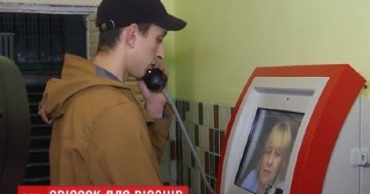 Українські колонії облаштують спеціальними телефонами і апаратами для відеозв'язку