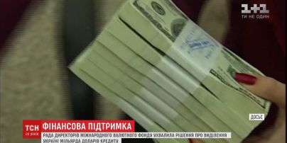 Рада директорів МВФ ухвалила рішення про виділення Україні чергового траншу