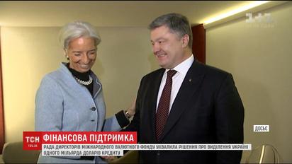 МВФ выделит Украине денежную помощь