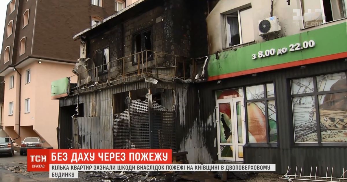 Пожежа в супермаркеті під Києвом: квартири над торговим центром спершу планувалися, як офіси
