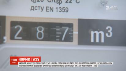 Гроші за газ: як платитимуть українці за платіжками після втручання Кабміну