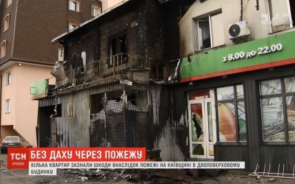 Пожежа в супермаркеті під Києвом: квартири над торговим центром спершу планувалися, як офіси