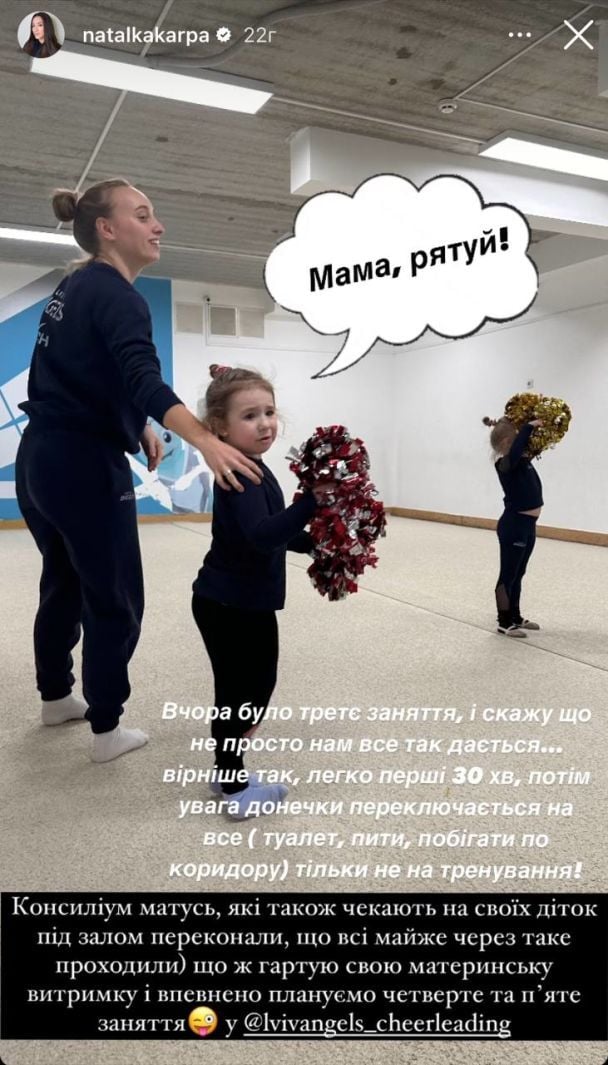 Дочь Наталки Карпы / © instagram.com/natalkakarpa