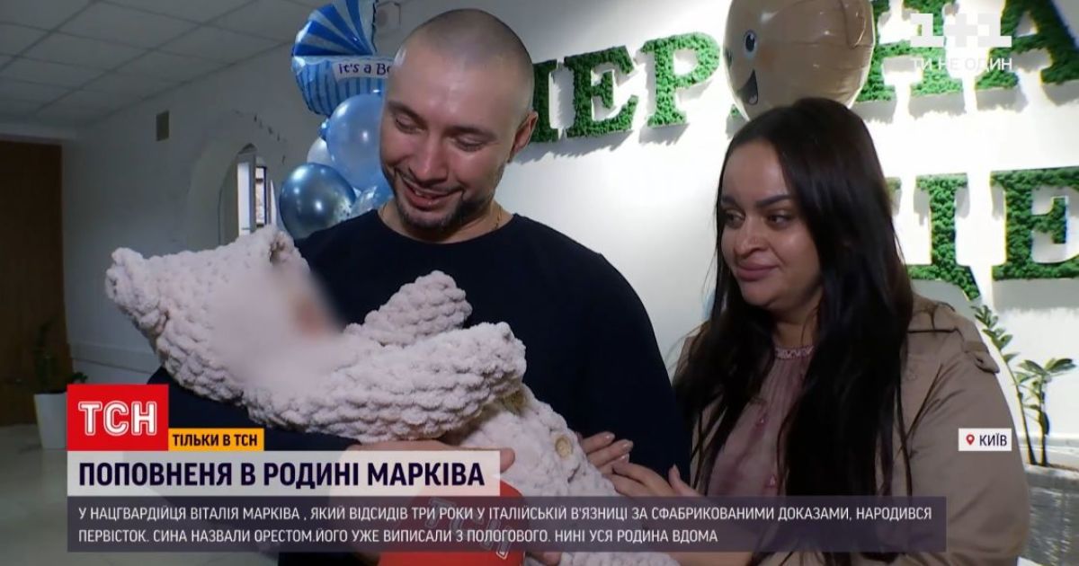 Дружину та сина Марківа виписали з пологового: як це було та на кого схожий первісток нацгвардійця