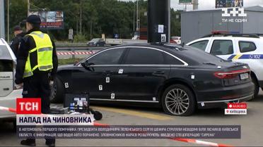 Новости Украины: в Киевской области обстреляли авто Сергея Шефира – ранен его водитель