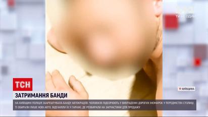 Новини України: у Київській області поліція одночасно за різними адресами арештувала банду автокрадіїв